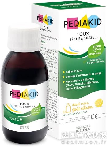 PEDIAKID柠檬止咳糖浆 125ml