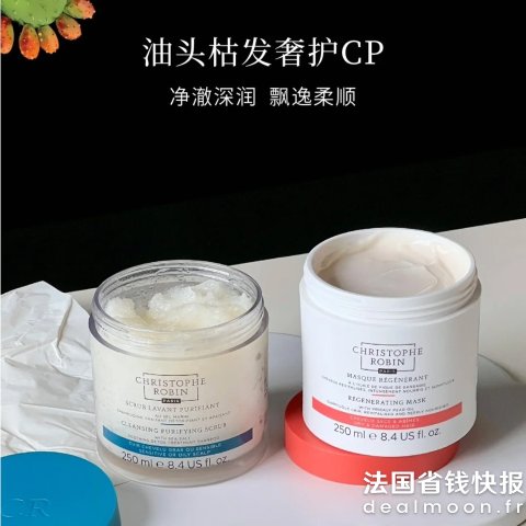 专治头皮油+发尾分叉！海盐洗发膏+刺梨发膜