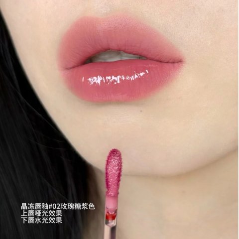 晶冻唇釉#02