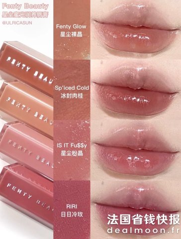 Fenty Beauty爆款色全有！润唇又显色！试色@UlricaSuN固体唇蜜