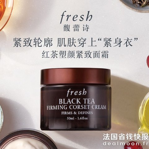 红茶紧致面膜50ml