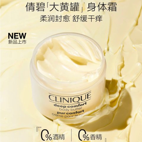 大黄罐身体霜200ml