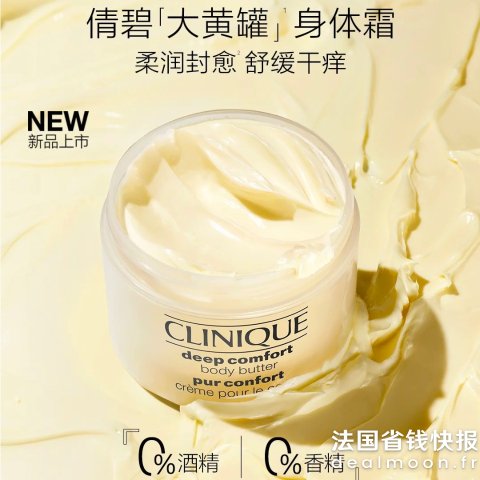 大黄罐身体霜200ml