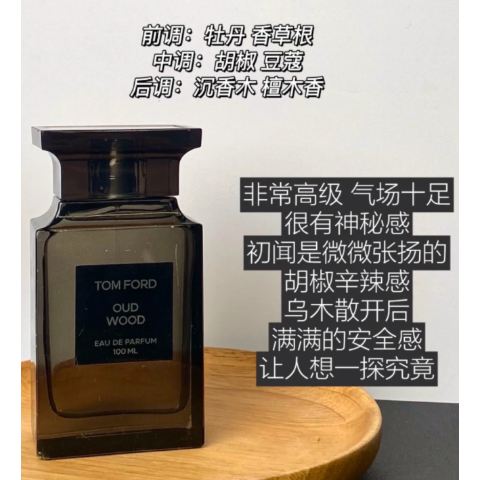 乌木沉香 香水 100ml