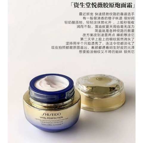 胶原炮面霜 50ml