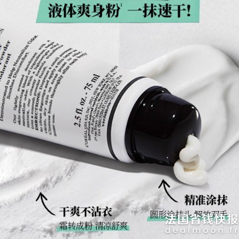 Kiehl s液体爽身粉75ml