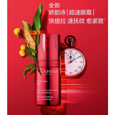  全效眼霜 15毫升