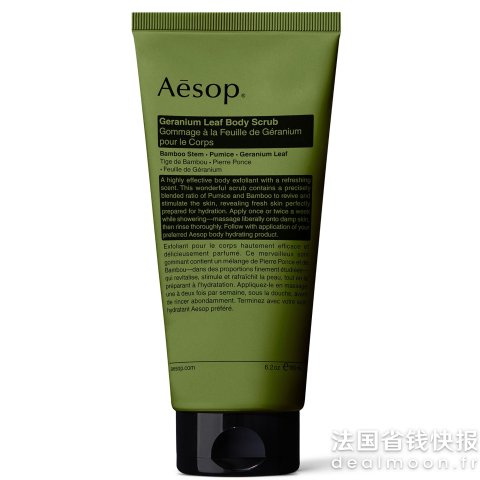 Aesop天竺葵身体磨砂膏180ml
