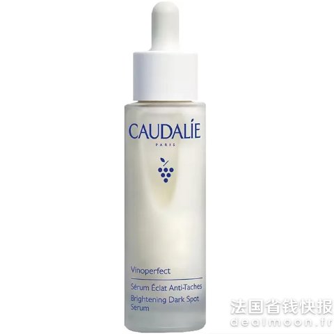 Caudalie小奶瓶美白精华 50ml