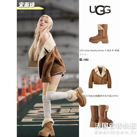 UGG宋雨琦同款！Esmee 经典靴