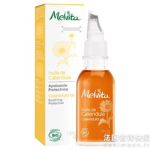 Melvita满€79减€10有机金盏花精油 50ml