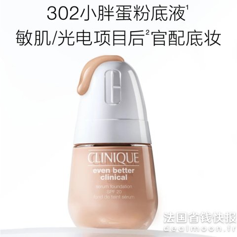 小胖蛋精华粉底 SPF20