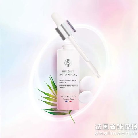Yves Rocher美白精华30ml