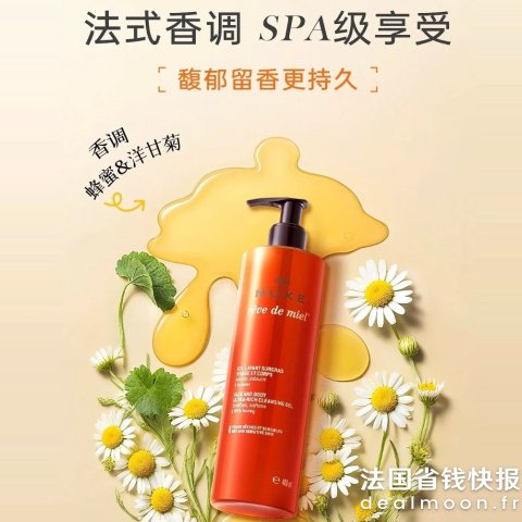 Nuxe一瓶=洁面+沐浴！蜂蜜洁面沐浴啫喱 400ml