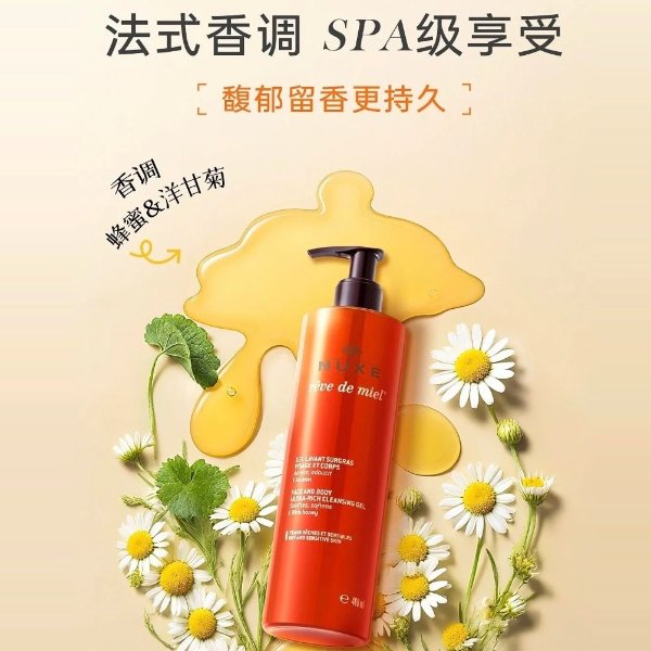 蜂蜜洁面沐浴啫喱 400ml