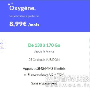 130-170Go！就它蕞划算！prixtel套餐