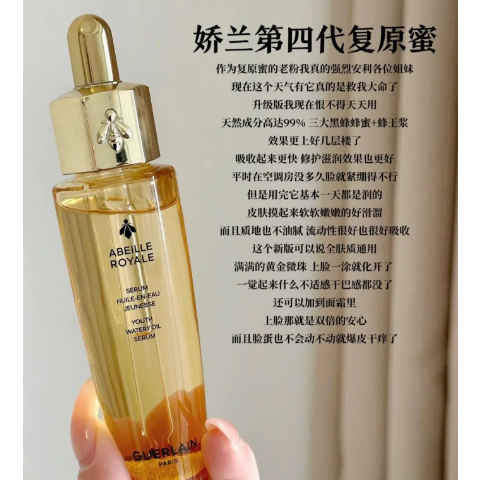 黄金复原蜜 50ml