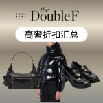 TheDoubleF 大牌好价 🤴Miu Miu/Loewe/巴宝莉