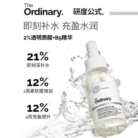 B5保湿精华 60ml
