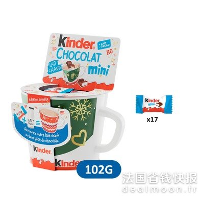 Ferrero RocherKinder 迷你巧克力马克杯