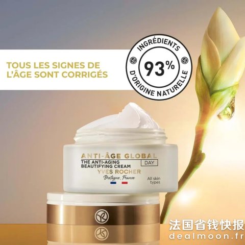 Yves Rocher抗老日霜50ml