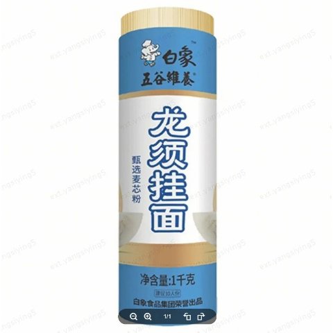 满69欧-15欧 龙须挂面 1kg