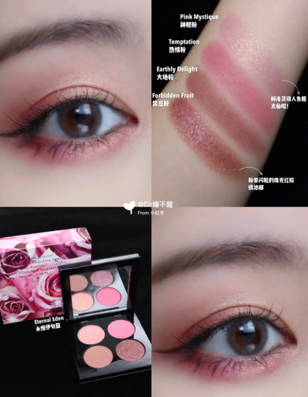 四色眼影盘 永恒的伊甸园