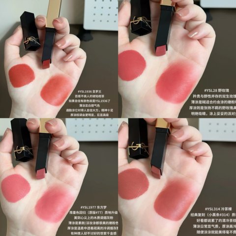 YSL Beauty小金条口红