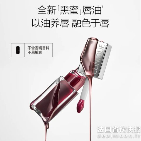 Clinique精华润养 自然提气色精华唇蜜#black honey