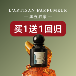 独家：阿蒂仙 买1送1回归！100ml香水四选1