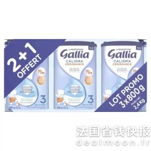 Gallia太划算了！每罐才6欧+婴幼儿奶粉3段 800g*3