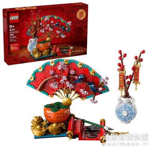 LegoLa bonne fortune 陶瓷马克杯 350ml