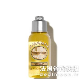 L Occitane出差旅行必备！杏仁沐浴油 75ml