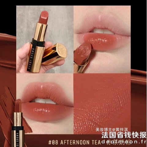 Bobbi Brown试色@黄梓琪 红茶奶棕色 秋冬氛围感~奢金口红#Afternoon Tean