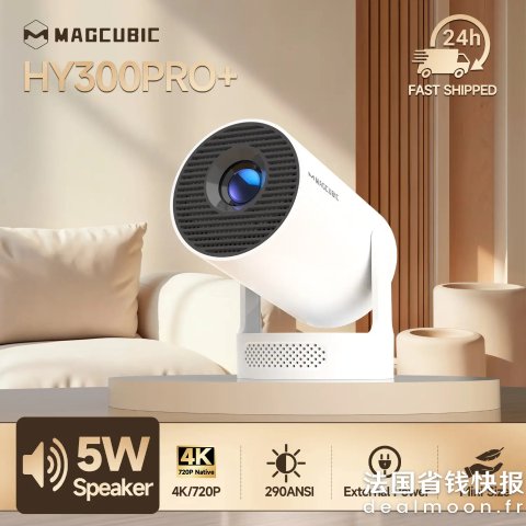 magcubic HY300Pro+白色投影仪