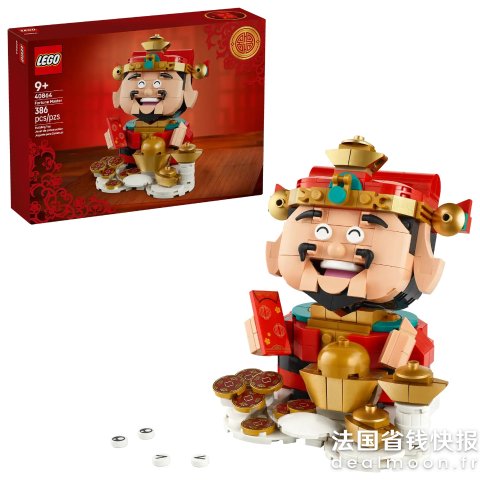 Lego1.1开售，这玄学我信了！Le Maitre de la fortune 财神