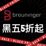Breuninger黑五开抢！💥Longchamp、COS全有