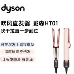 黑五来啦：Printemps 背刺戴森官网！封面吹风直发器仅€399