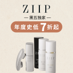 黑五独家：ZIIP 美容仪大促！ Halo到手€320 国内￥4800