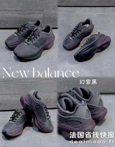 New Balance这双也太帅了 @new balance汕头万象城WRPD Runner 蛋壳鞋 梦幻紫