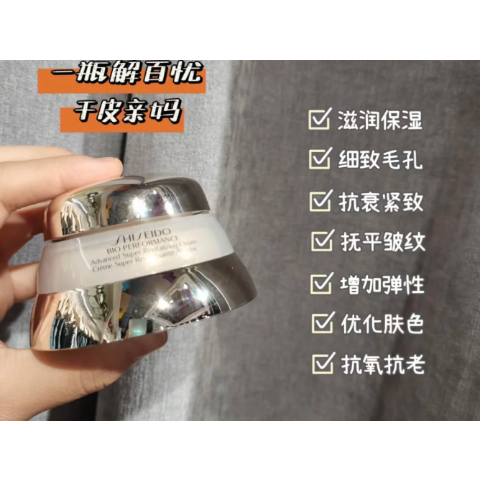 百优精纯面霜 50ml