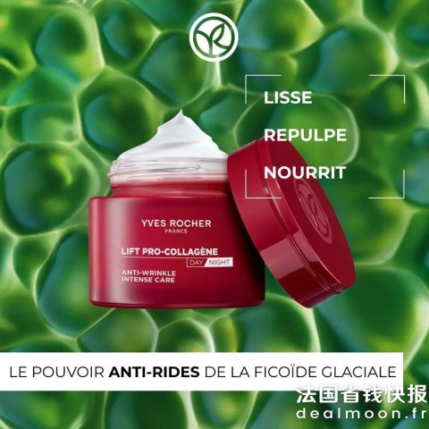 Yves Rocher抗皱精华面霜75ml