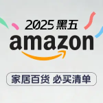 网一开抢：2025亚马逊黑五厨具家电 €17.99收Philips电热水壶