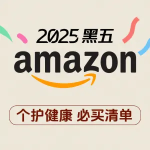 2025 法亚黑五 个护健康必买 | Salus 补血铁元片 €9.09