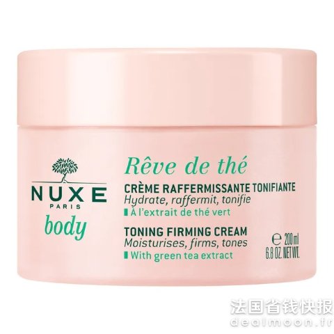 Nuxe紧致焕亮绿茶面霜 200ml