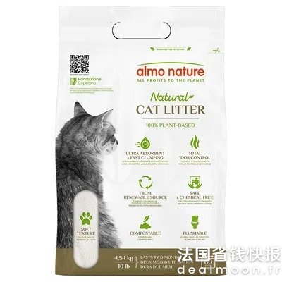 DealmoonAlmo Nature 猫砂 2袋