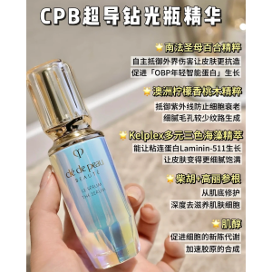  超导钻光精华液 50ML