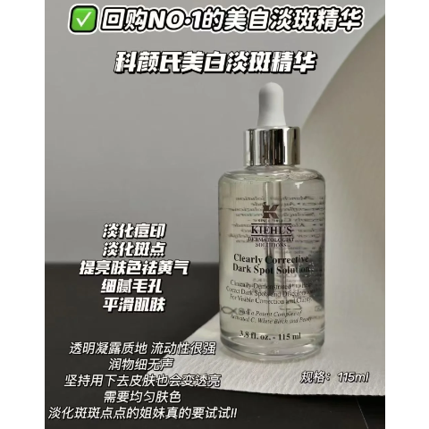  淡斑精华液 115ML