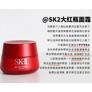 SK-II 大红瓶面霜 100g