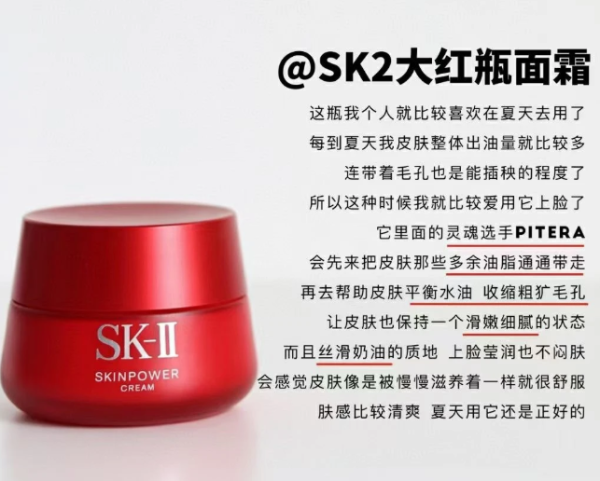 大红瓶面霜 100g